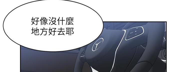 渴望爱火难酎漫画免费观看全话漫画,第46话37图