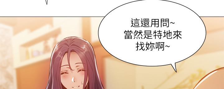 有空房吗漫画漫画,第41话69图