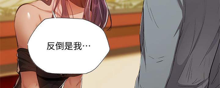 还有空房吗漫画画免费无删减漫画,第44话26图