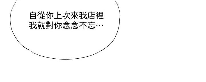 还有空房吗漫画2话漫画,第45话17图