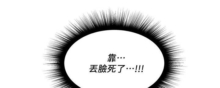 还有空房吗漫画2话漫画,第59话43图
