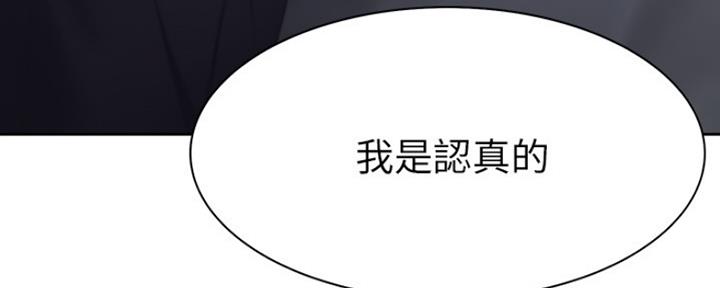 渴望爱火难酎漫画免费观看全话漫画,第56话102图