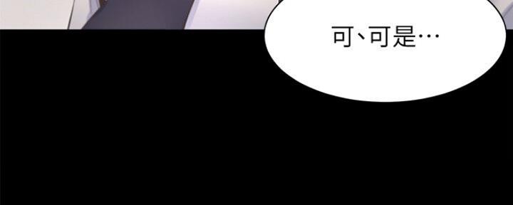 渴望爱火难耐漫画-第138话在线阅读漫画,第53话106图