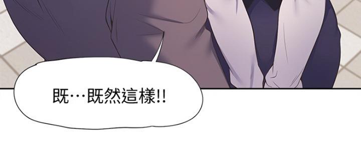 爱火难耐漫画免费观看漫画,第45话38图