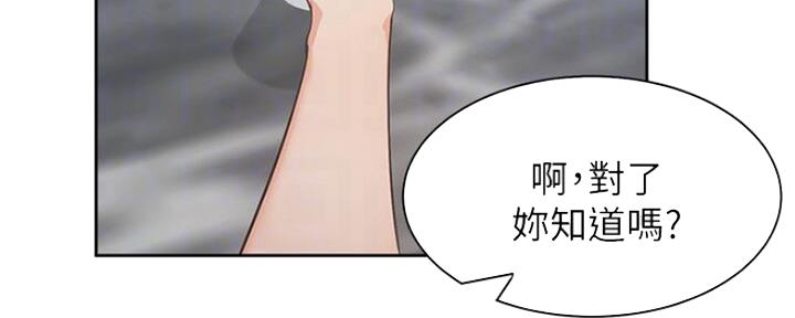 她们的安慰漫画漫画,第29章：我不在乎1图