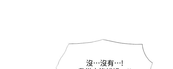 还有空房吗漫画2话漫画,第45话83图