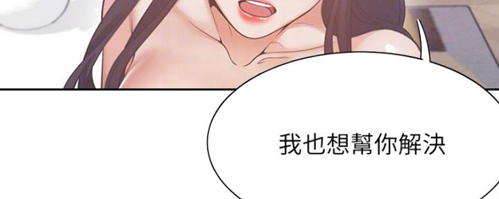 漫画男主痛哭女主安慰漫画,第15章：恋爱对象9图