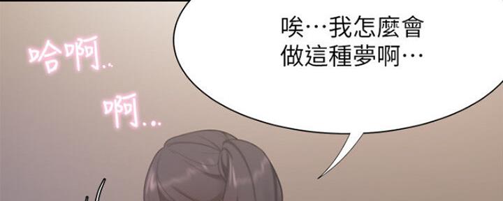 渴望爱火难酎漫画免费观看全话漫画,第55话111图