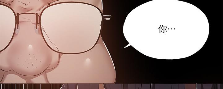 还有空房吗？漫画漫画,第47话79图