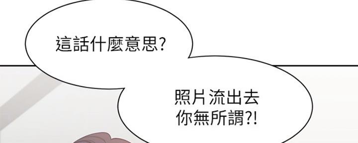 漫画渴望爱火漫画,第40话59图