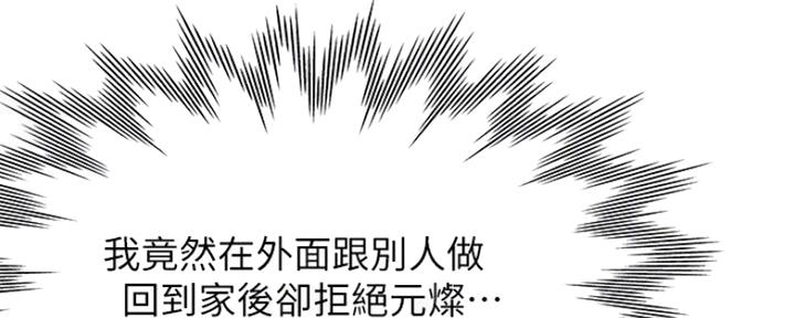 渴望爱火难酎漫画在线免费看漫画,第50话47图