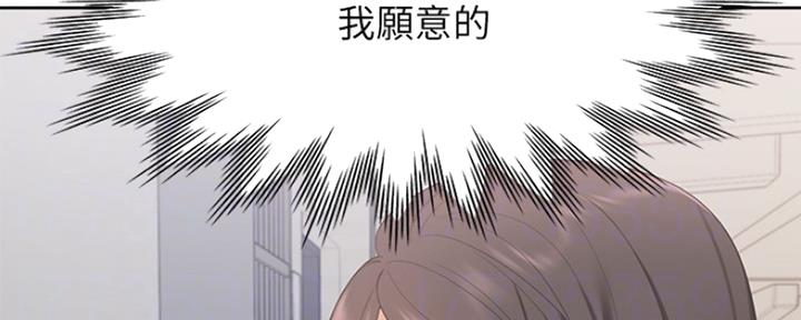 渴望爱火难酎漫画免费观看全话漫画,第37话2图