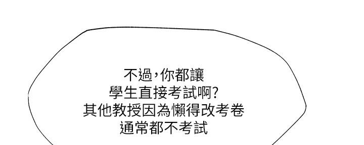 还有空房吗？漫画漫画,第48话27图