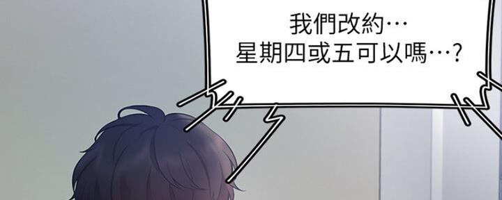 漫画渴望爱火漫画,第52话56图