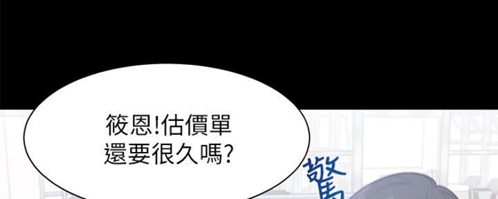 渴望爱火难耐漫画-第138话在线阅读漫画,第53话129图