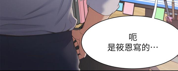 渴望爱火难耐漫画-第138话在线阅读漫画,第53话31图