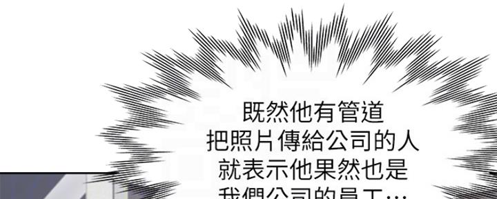 渴望爱火难酎漫画免费观看全话漫画,第56话7图