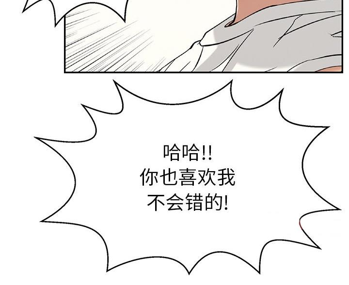 夏季恋人漫画漫画,第14章：4图