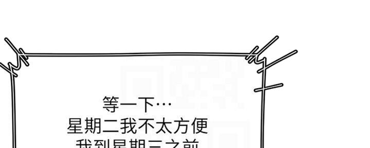 漫画渴望爱火漫画,第52话21图