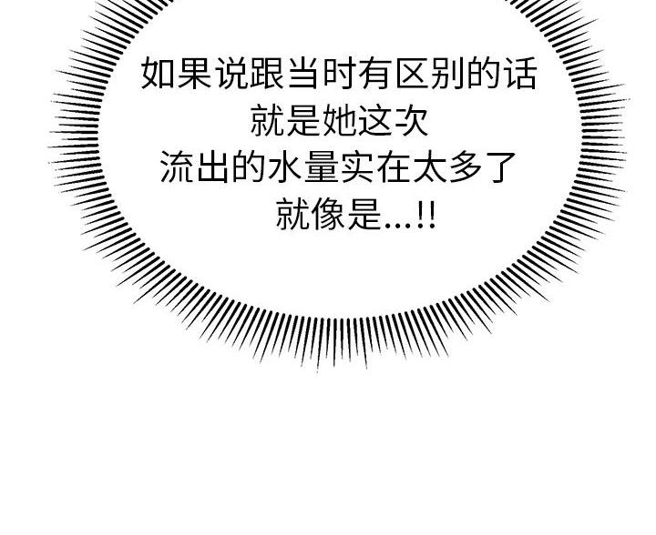 最棒的欧米伽漫画漫画,第12章：4图