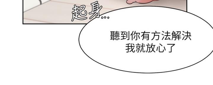 漫画渴望爱火漫画,第40话143图