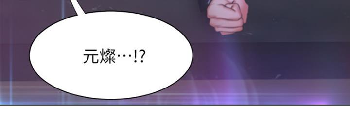 渴望爱火难酎漫画免费观看全话漫画,第57话122图