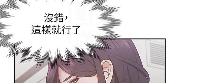 漫画渴望爱火漫画,第40话8图