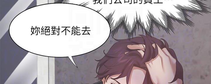 渴望爱火难酎漫画免费观看全话漫画,第56话14图