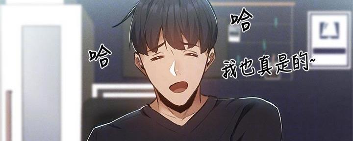 还有空房吗漫画画免费无删减漫画,第57话62图
