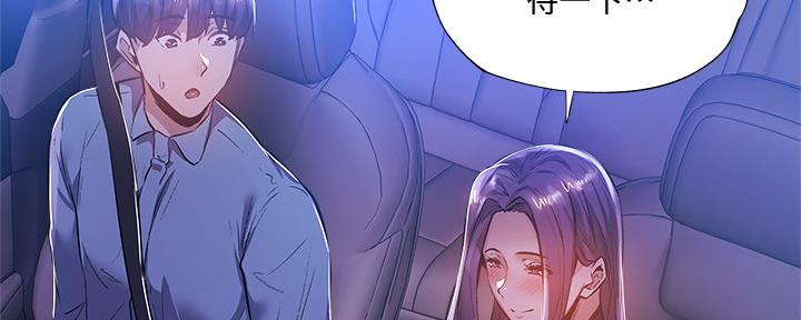 还有空房吗漫画画免费无删减漫画,第44话98图