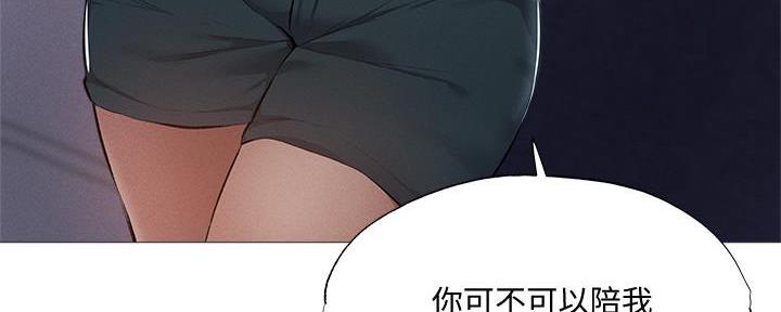 还有空房吗漫画2话漫画,第58话95图