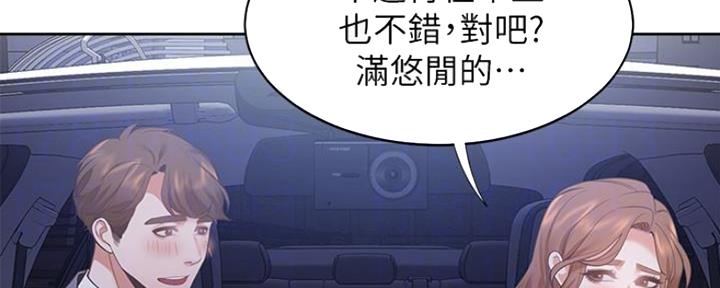 渴望爱火难酎漫画免费观看全话漫画,第46话53图
