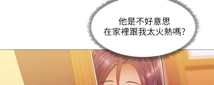 有空房吗漫画漫画,第41话101图