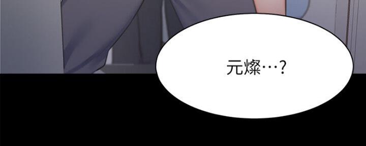 赏罚关系漫画漫画,第11章：没必要回答4图