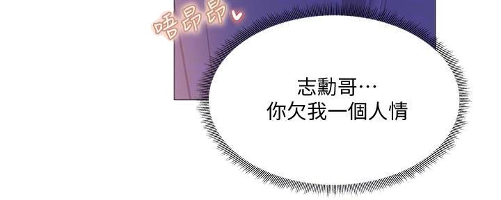 还有空房吗?漫画高清版漫画,第54话60图