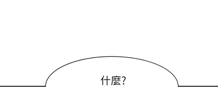 漫画渴望爱火漫画,第40话108图