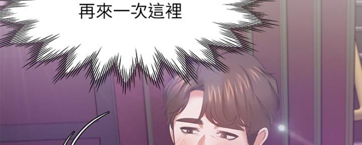 渴望爱火难酎漫画免费观看全话漫画,第57话72图