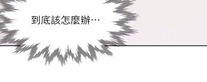 渴望爱火难酎漫画免费观看全话漫画,第56话4图