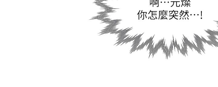 渴望爱火难酎漫画在线免费看漫画,第50话57图