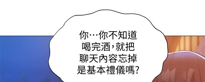 还有空房吗？漫画漫画,第50话107图
