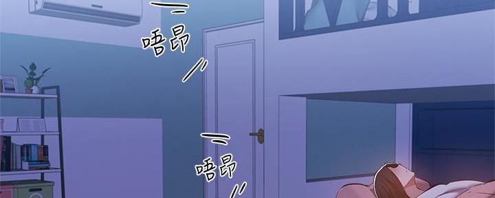 还有空房吗？漫画漫画,第53话78图