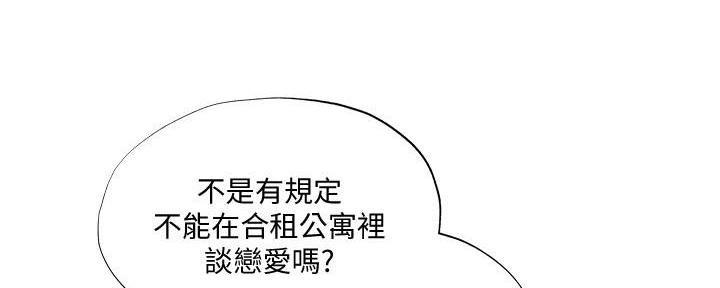 还有空房吗漫画2话漫画,第59话80图