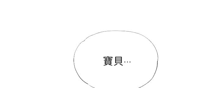 还有空房吗？漫画漫画,第47话66图