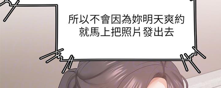 渴望爱火难酎漫画免费观看全话漫画,第56话45图