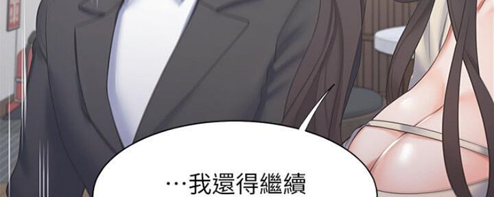 渴望爱火难酎漫画在线免费看漫画,第59话123图
