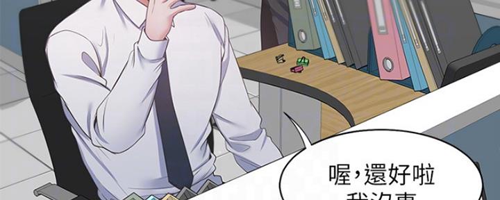 渴望爱火难忘漫画观看漫画,第38话19图