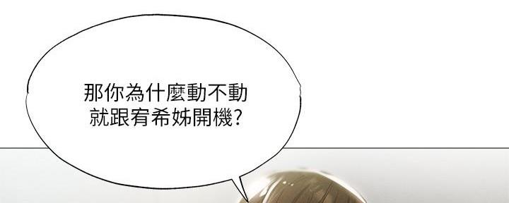 还有空房吗漫画2话漫画,第58话137图