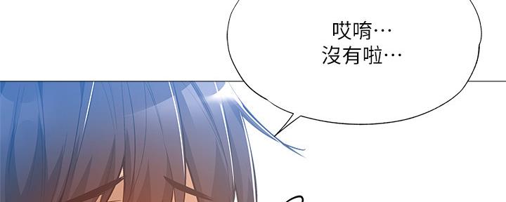 还有空房吗？漫画漫画,第48话70图