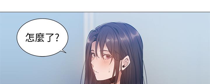 还有空房吗漫画2话漫画,第40话88图