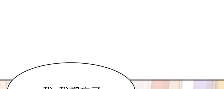渴望爱火难酎漫画免费观看全话漫画,第46话90图